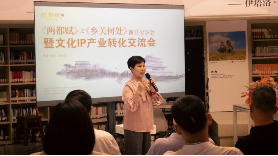 《两都赋》之《乡关那儿》新书共享会在京举行，影视文化IP同步孵化