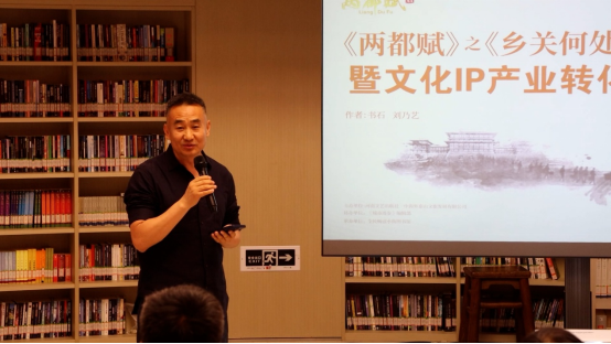 《两都赋》之《乡关那儿》新书共享会在京举行，影视文化IP同步孵化